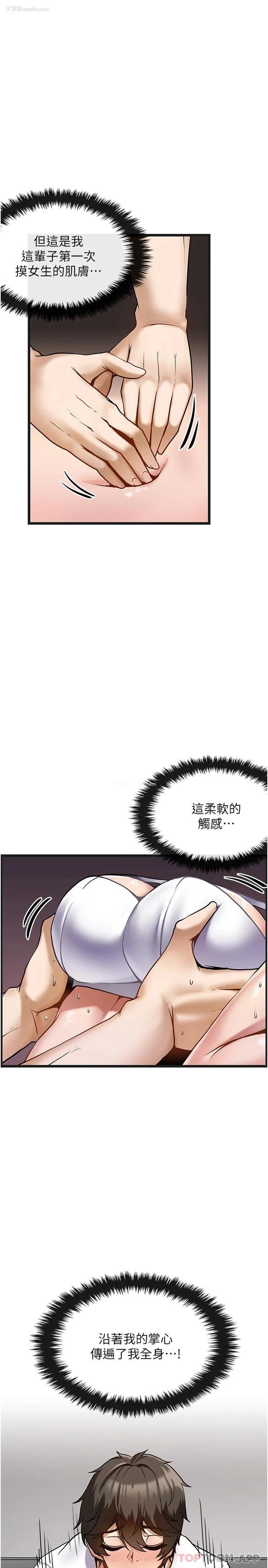 14P - 顶级按摩师