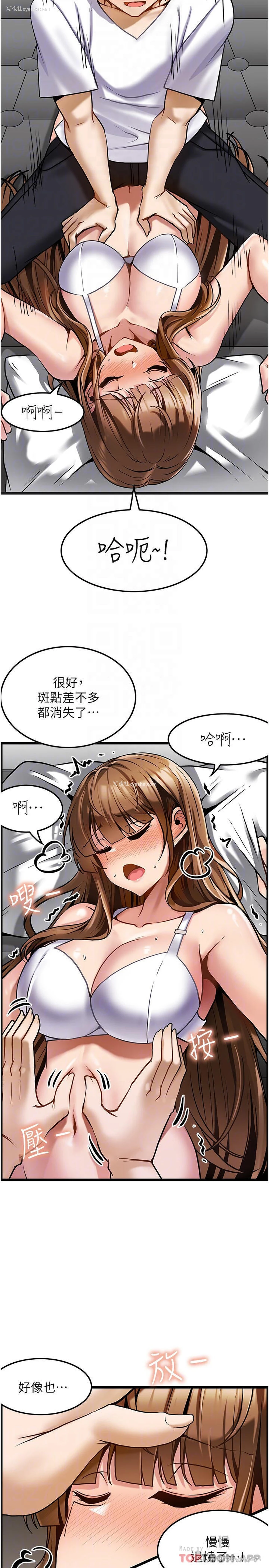 15P - 顶级按摩师