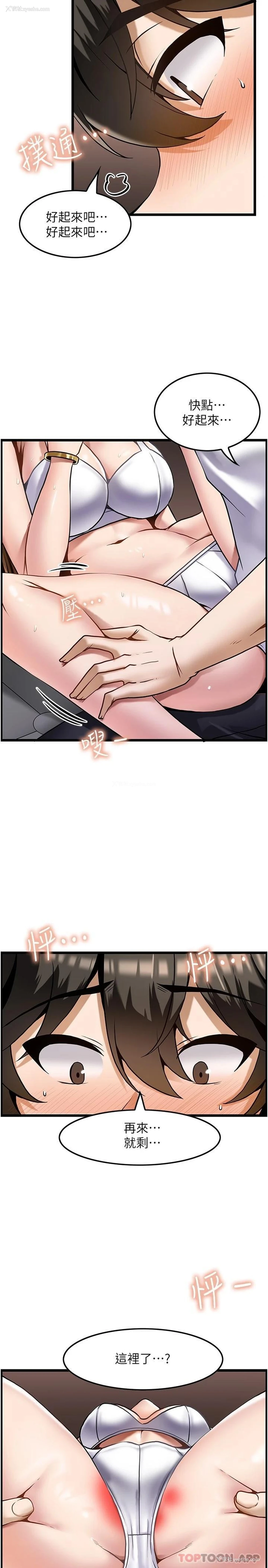 19P - 顶级按摩师