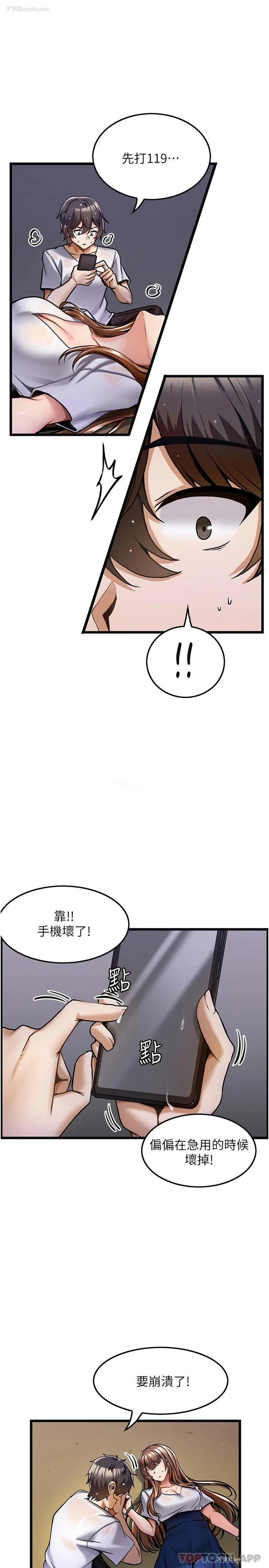 1P - 顶级按摩师