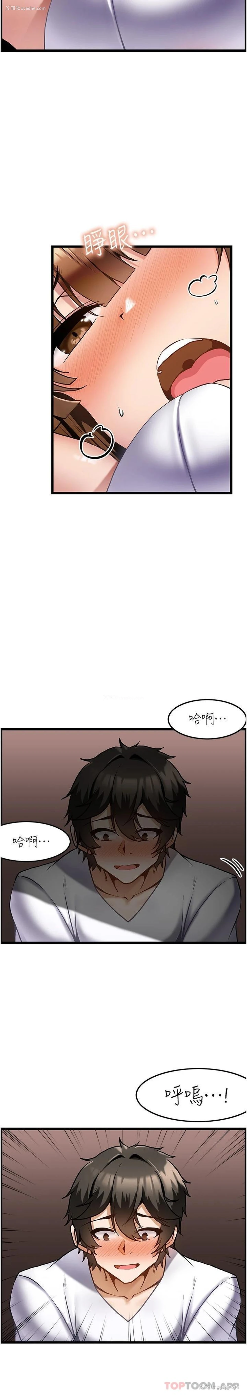 21P - 顶级按摩师