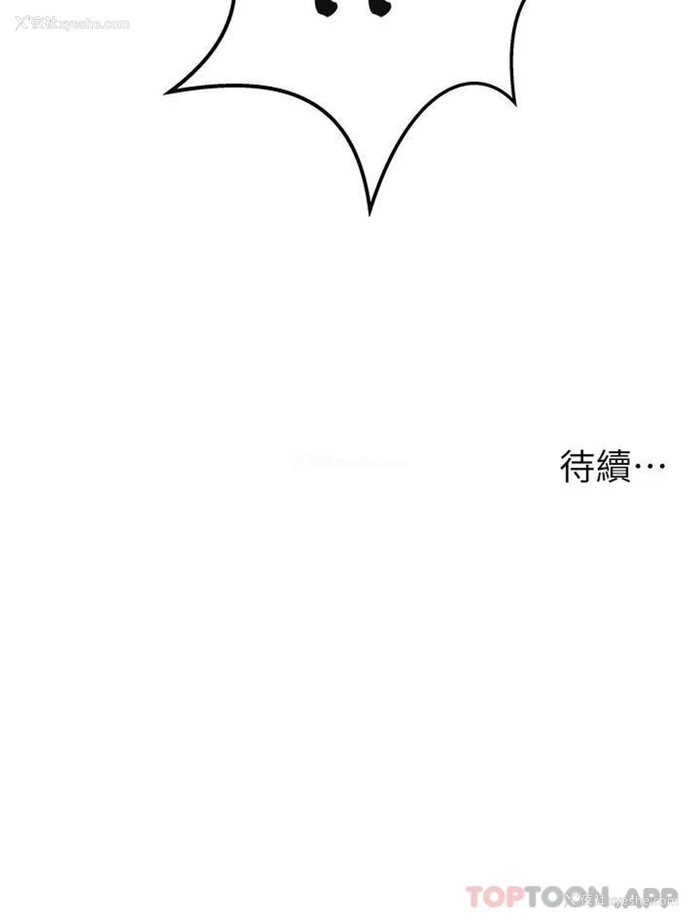 25P - 顶级按摩师