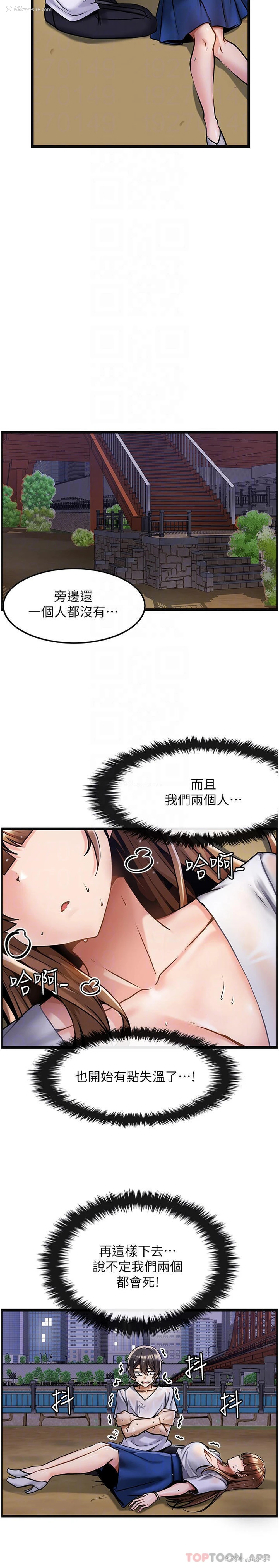 2P - 顶级按摩师