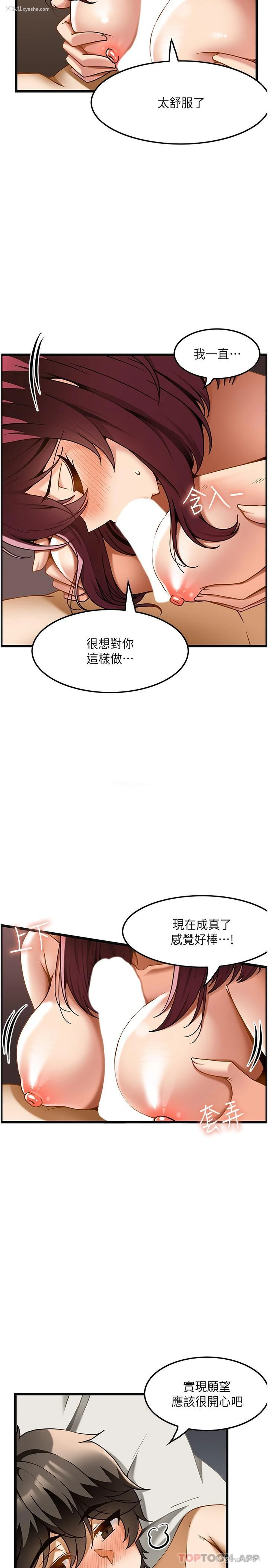 26P - 顶级按摩师