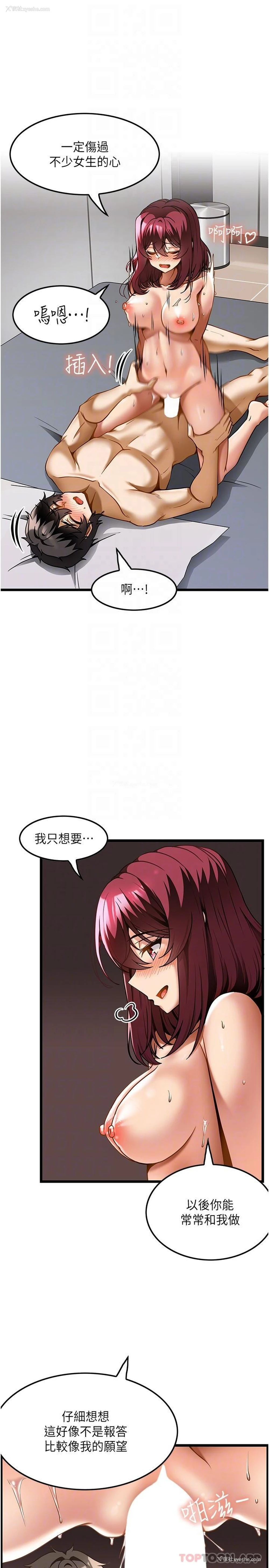 29P - 顶级按摩师