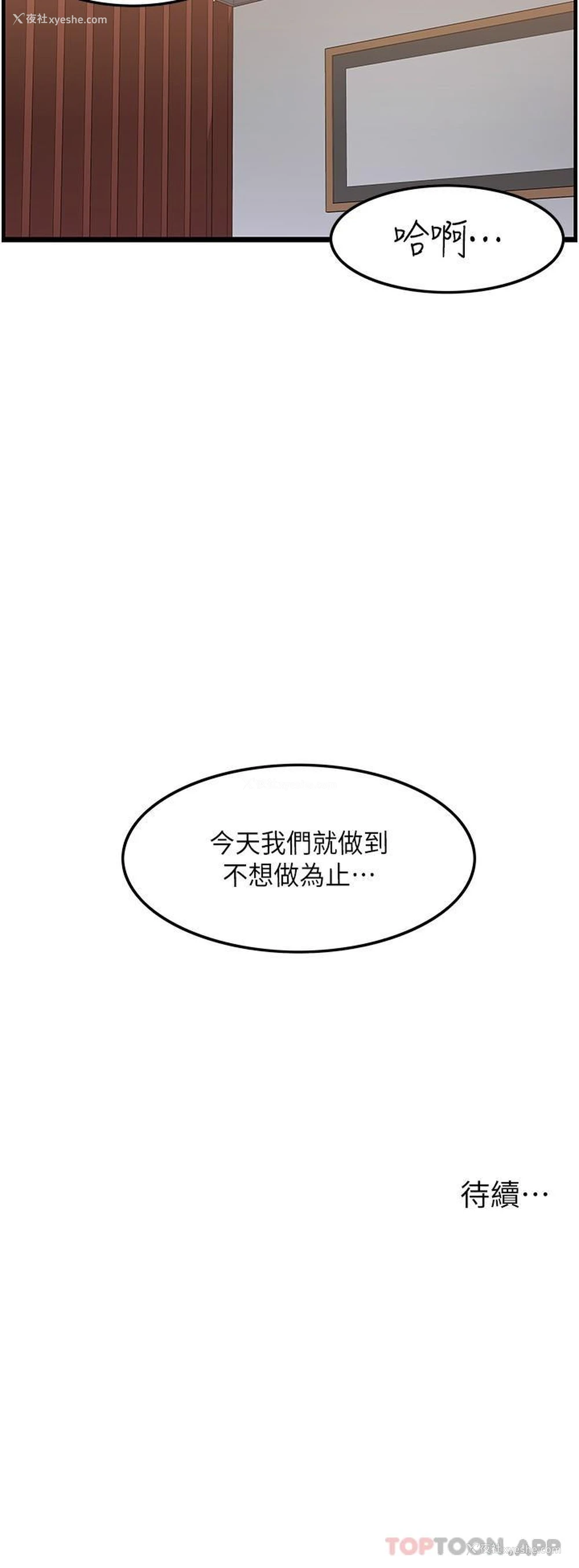 32P - 顶级按摩师