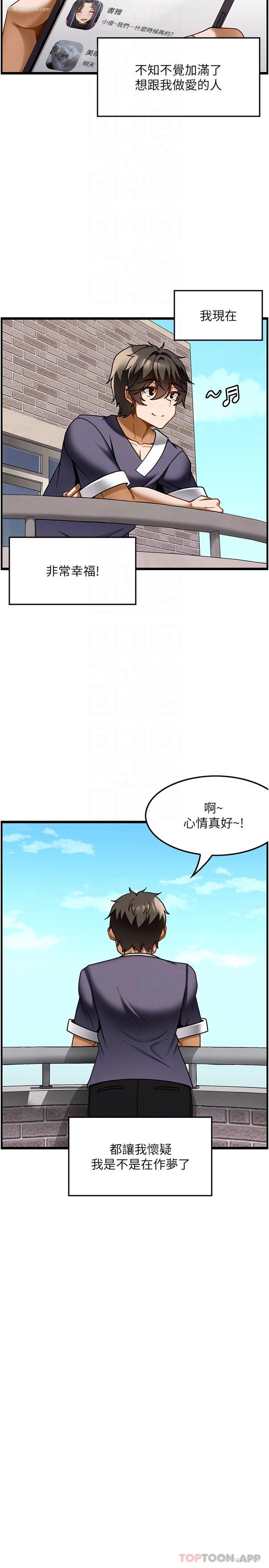 10P - 顶级按摩师