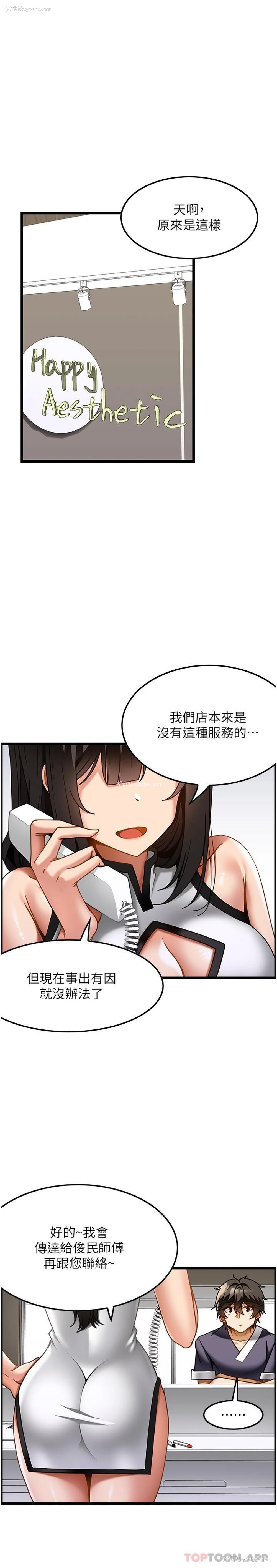 11P - 顶级按摩师