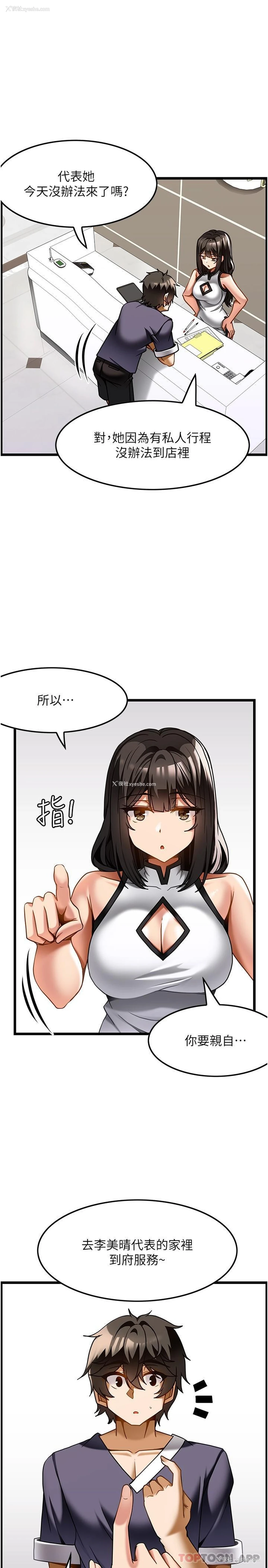 12P - 顶级按摩师