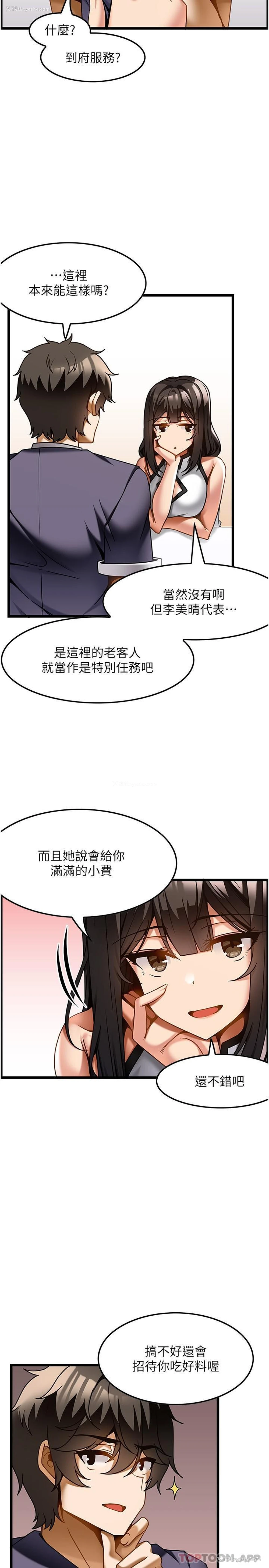 13P - 顶级按摩师