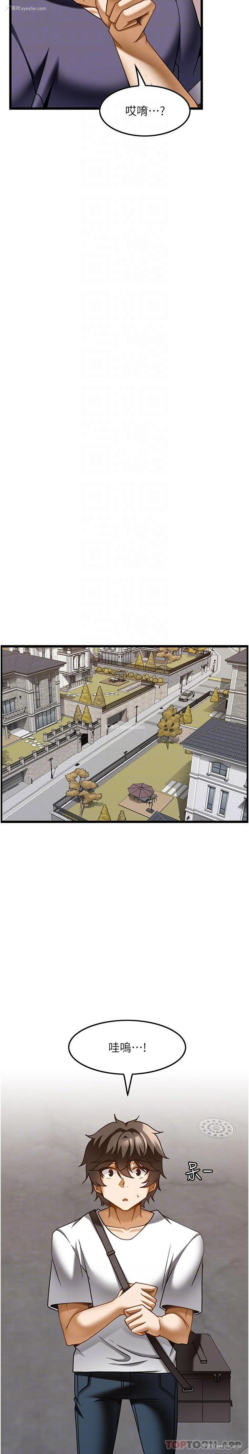 14P - 顶级按摩师