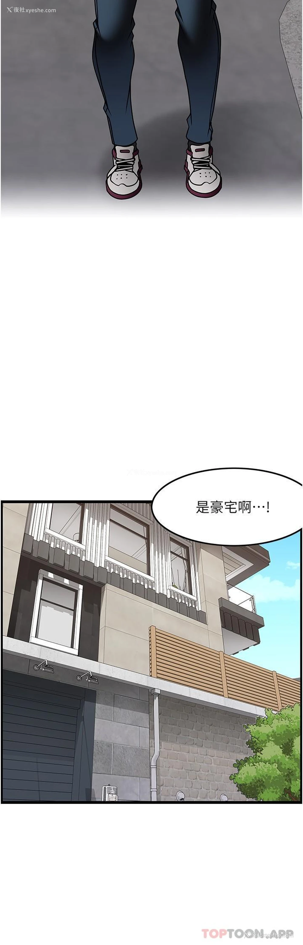 15P - 顶级按摩师