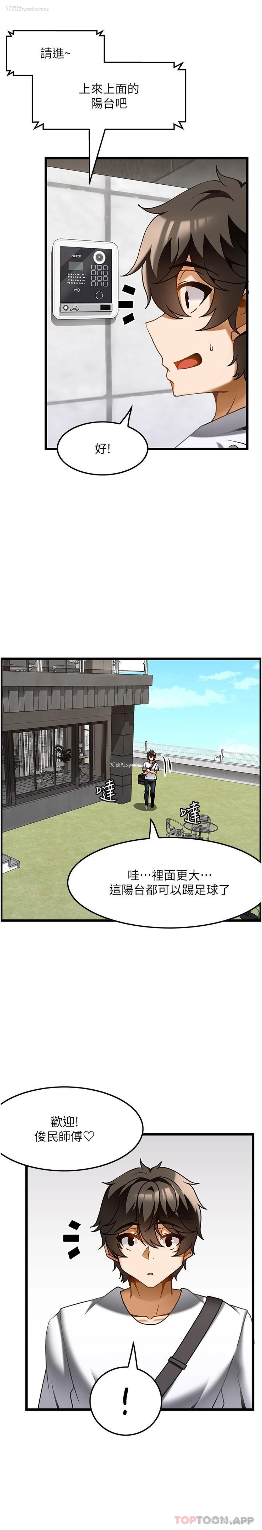 17P - 顶级按摩师