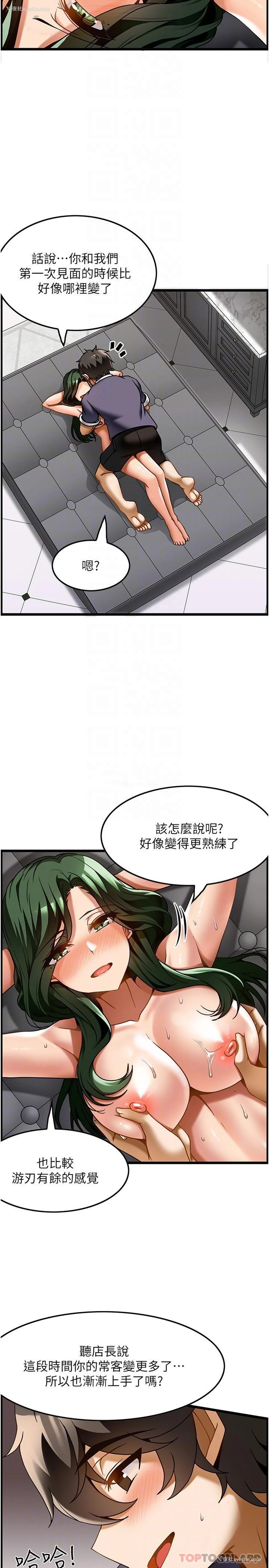 22P - 顶级按摩师