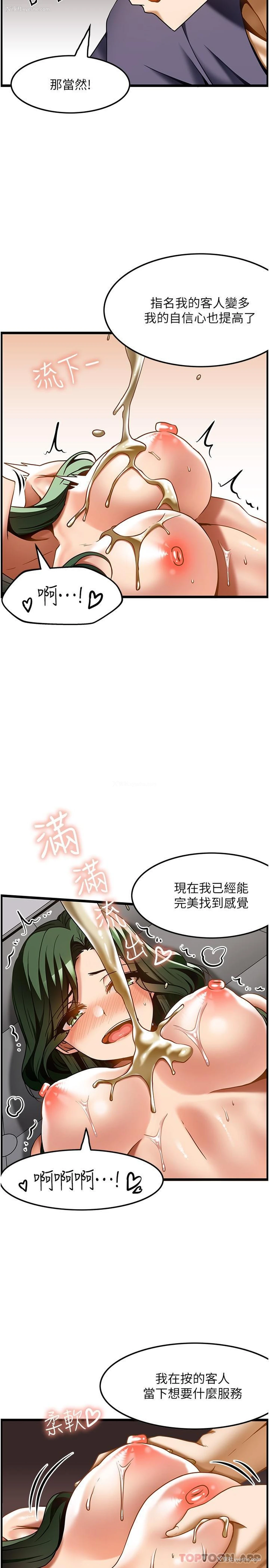 23P - 顶级按摩师