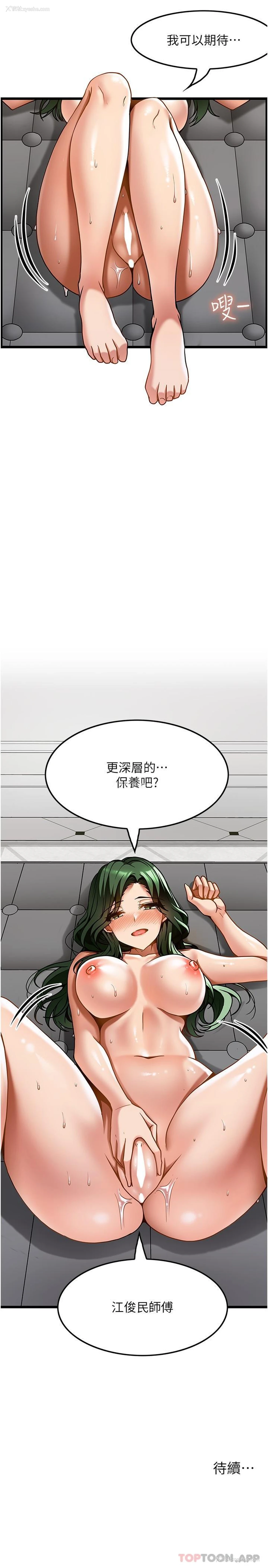 29P - 顶级按摩师