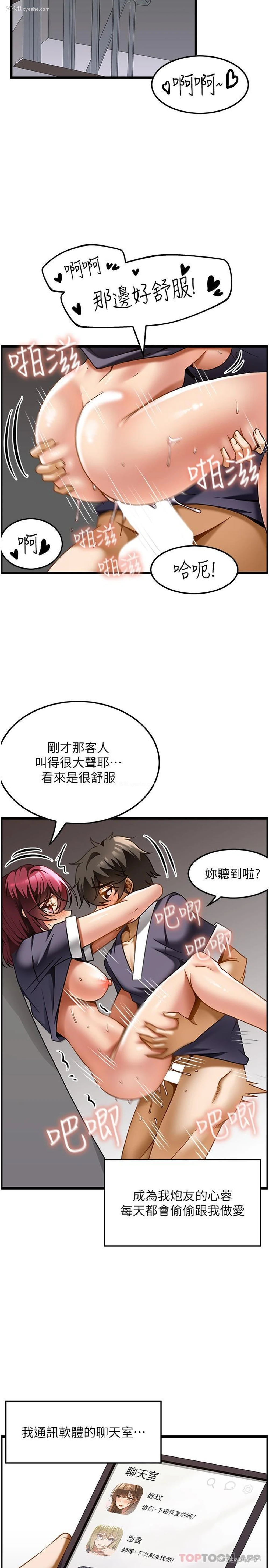 9P - 顶级按摩师