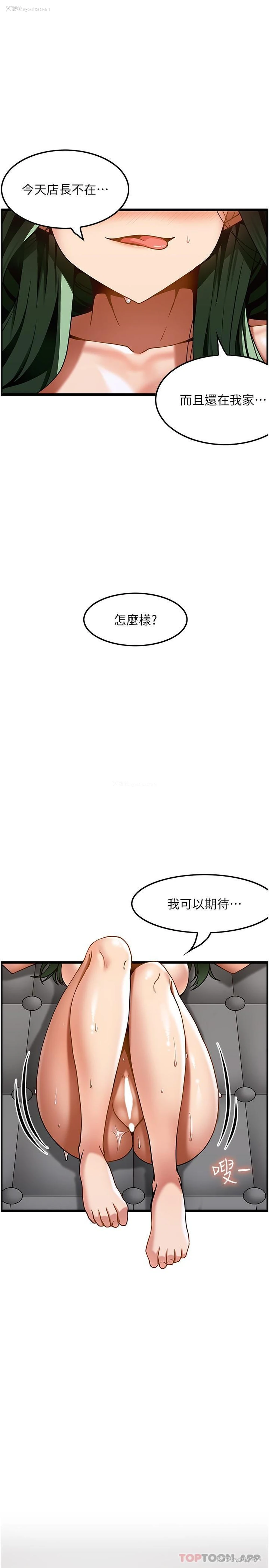 1P - 顶级按摩师