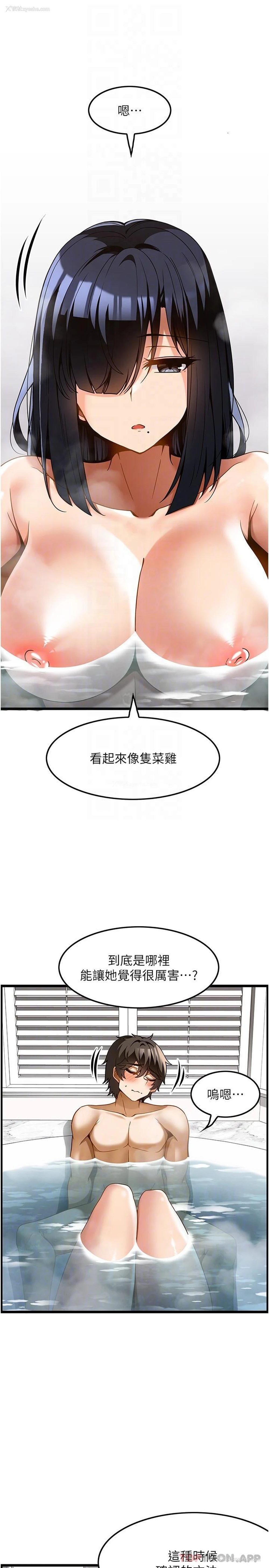 22P - 顶级按摩师