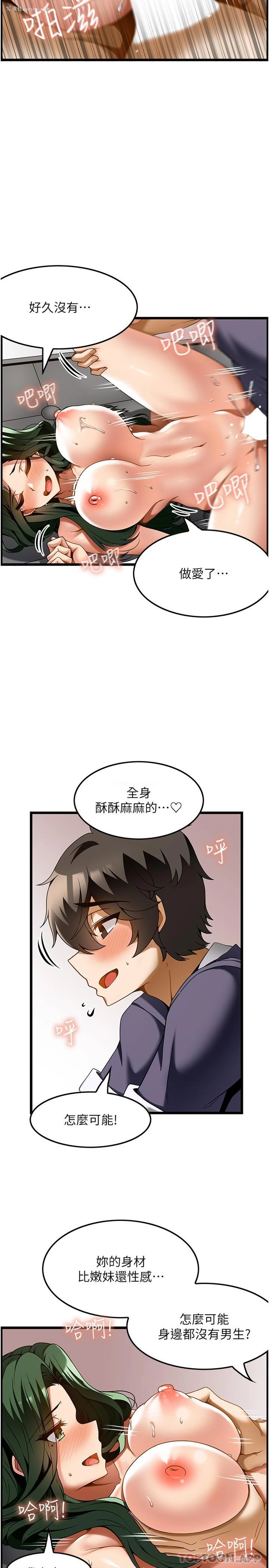 9P - 顶级按摩师