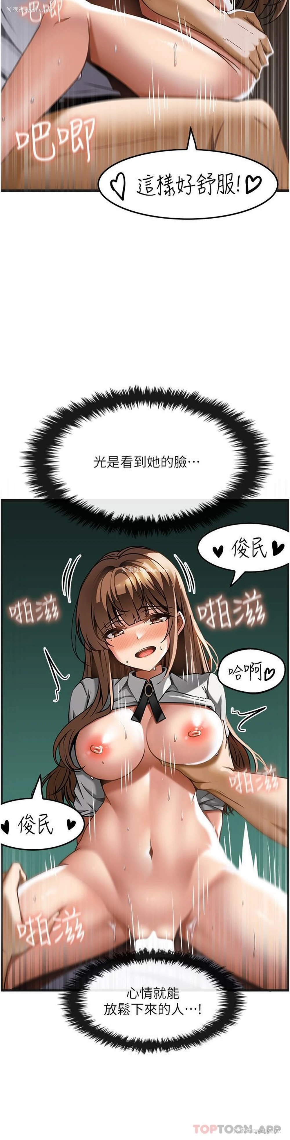 15P - 顶级按摩师