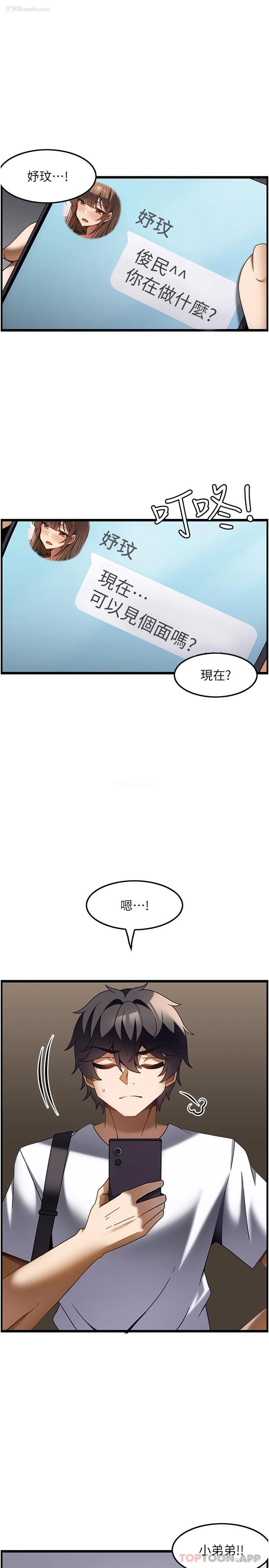 1P - 顶级按摩师