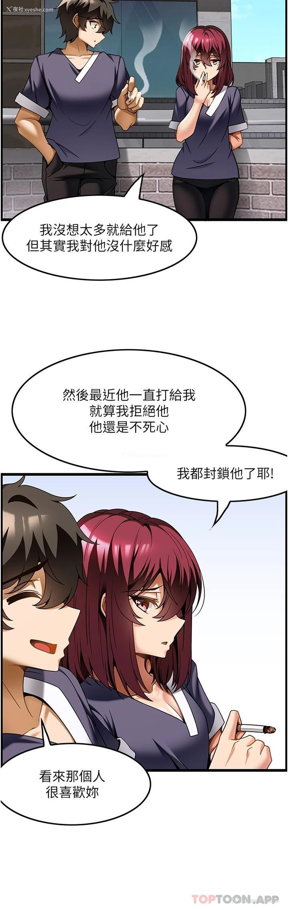 19P - 顶级按摩师