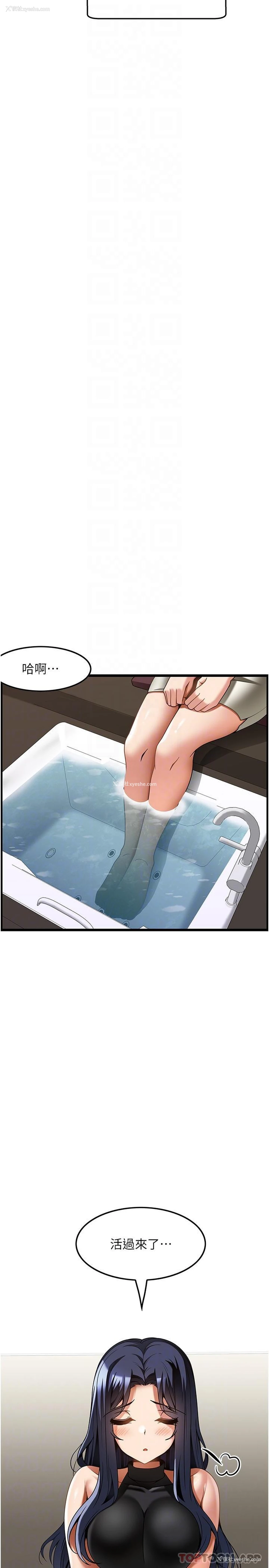 23P - 顶级按摩师