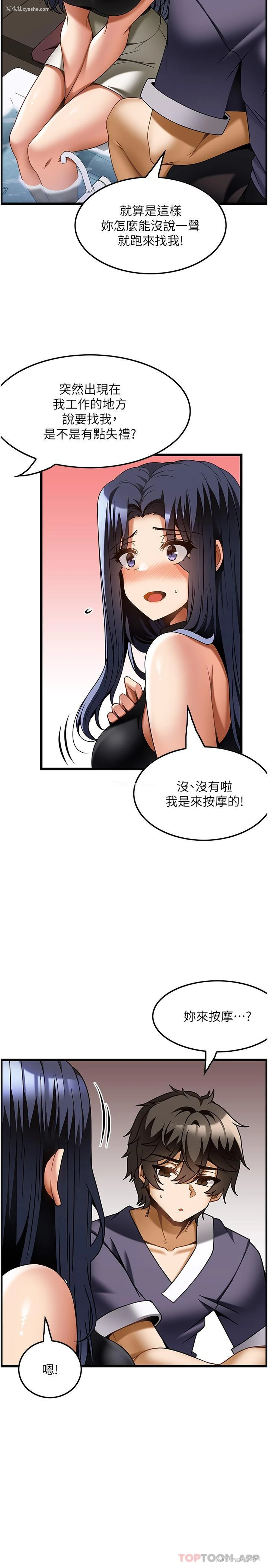 26P - 顶级按摩师