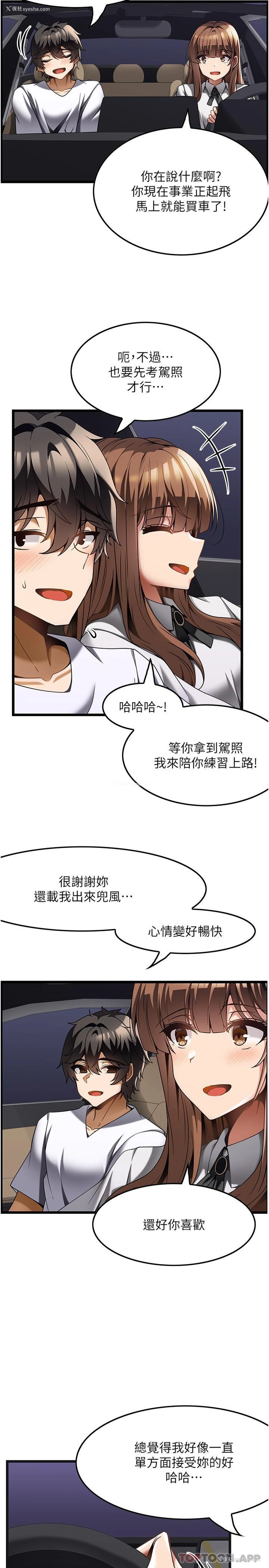 4P - 顶级按摩师