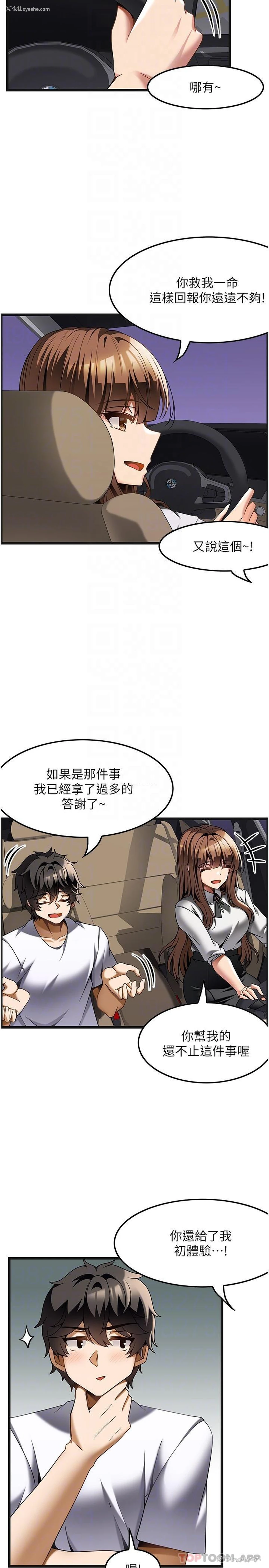 5P - 顶级按摩师