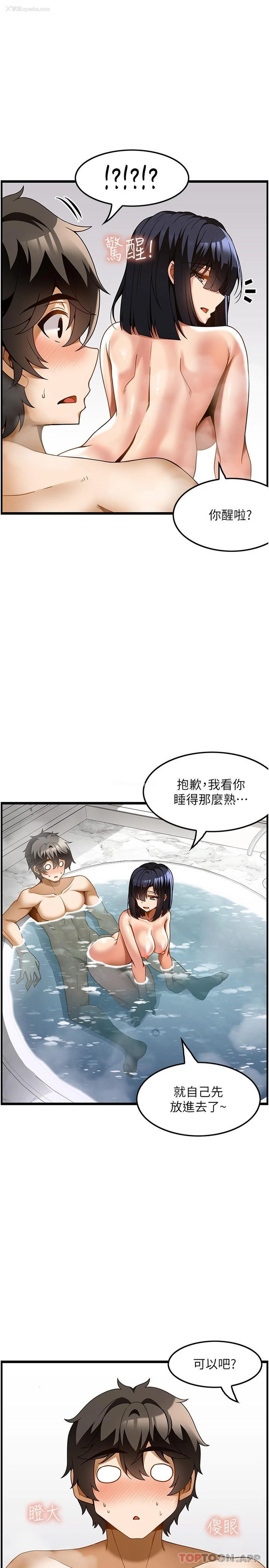 1P - 顶级按摩师