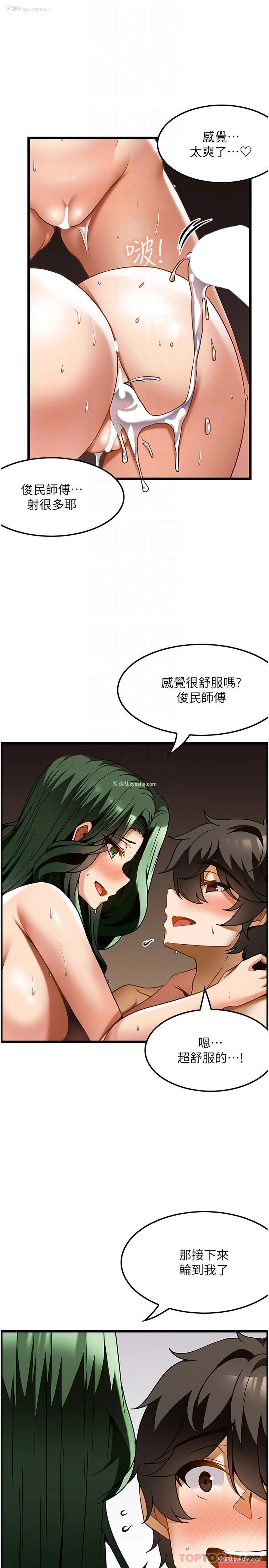 21P - 顶级按摩师