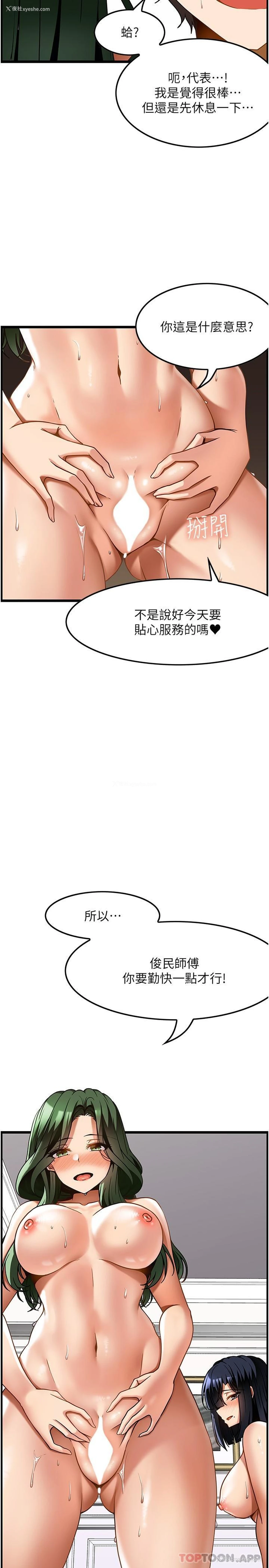 22P - 顶级按摩师