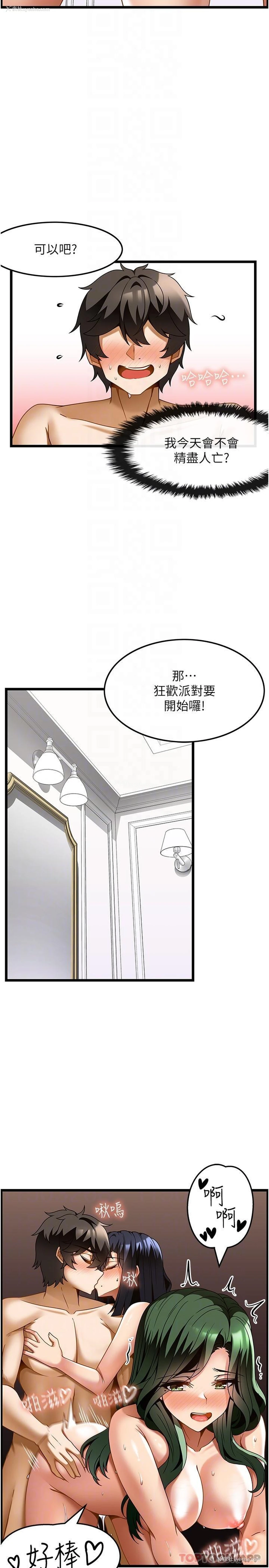 23P - 顶级按摩师