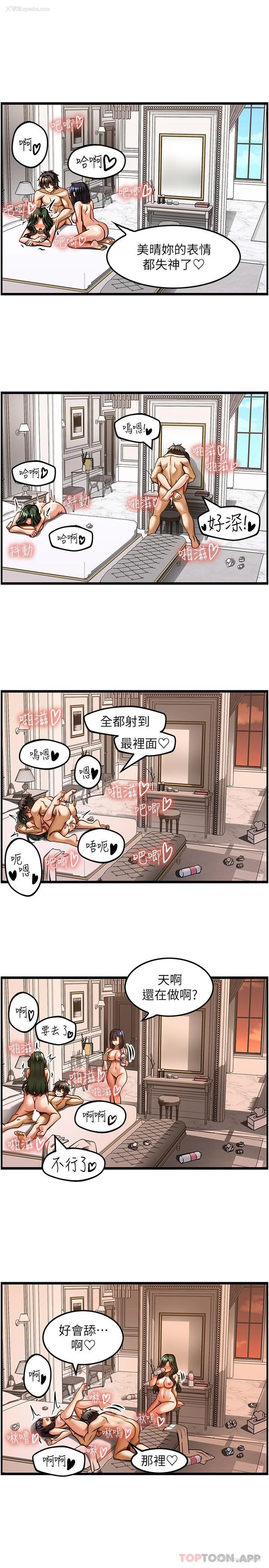 28P - 顶级按摩师
