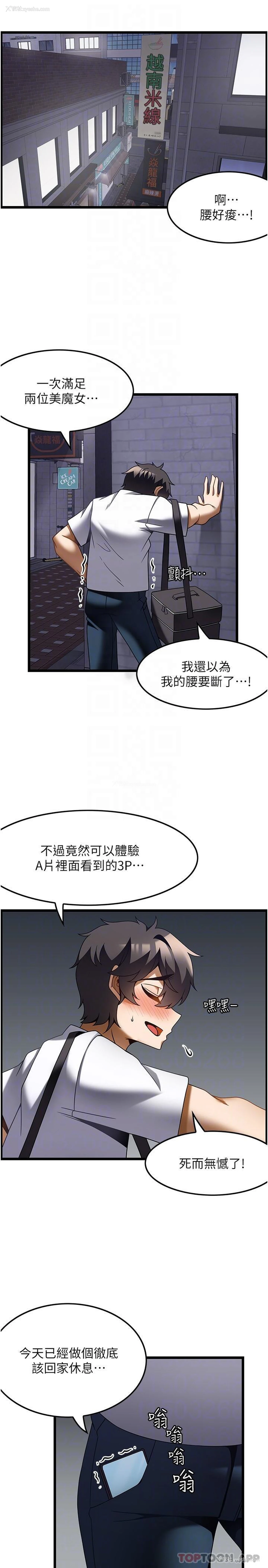 31P - 顶级按摩师