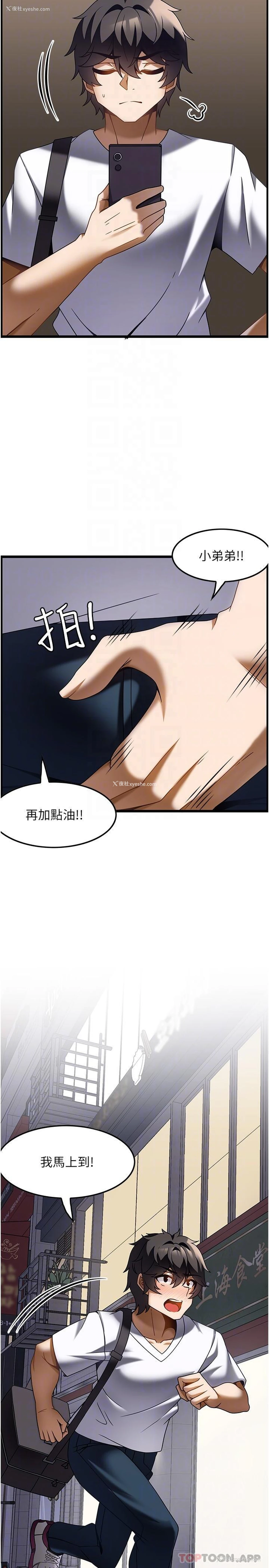 33P - 顶级按摩师