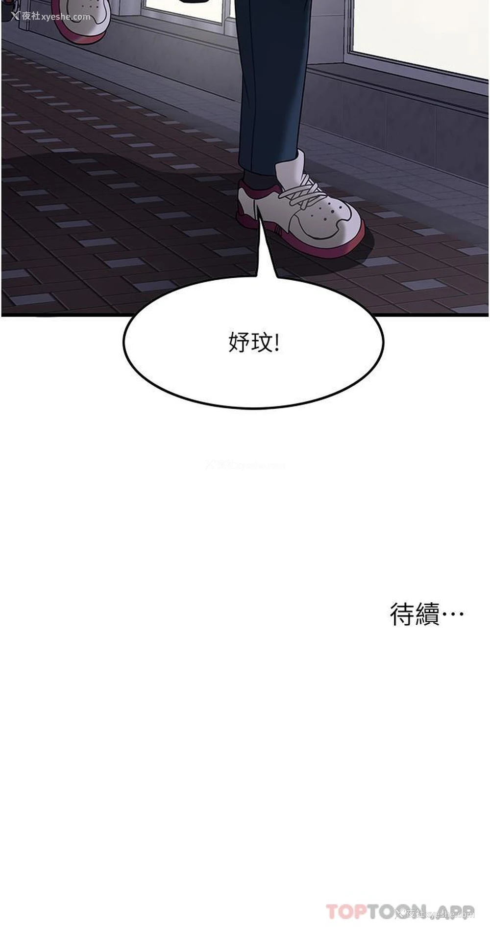 34P - 顶级按摩师