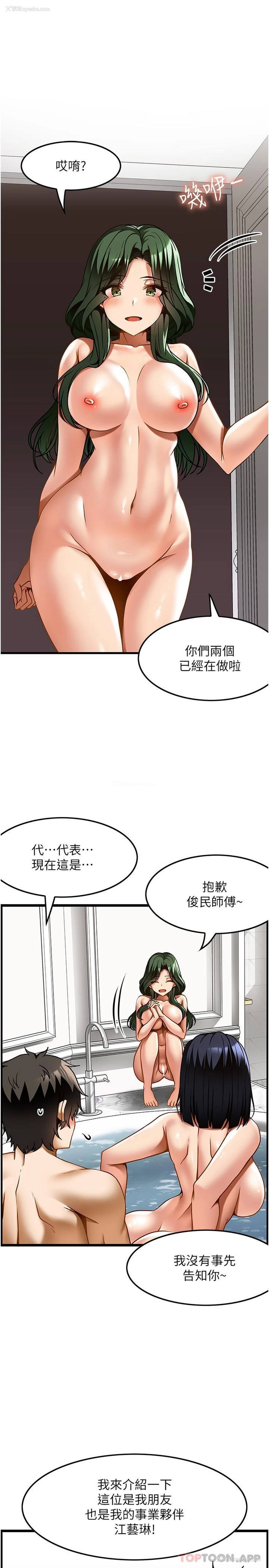 3P - 顶级按摩师