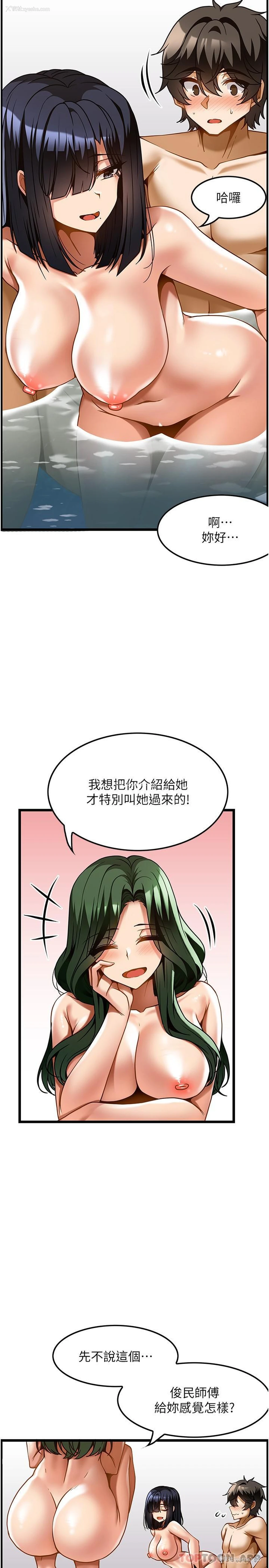 4P - 顶级按摩师