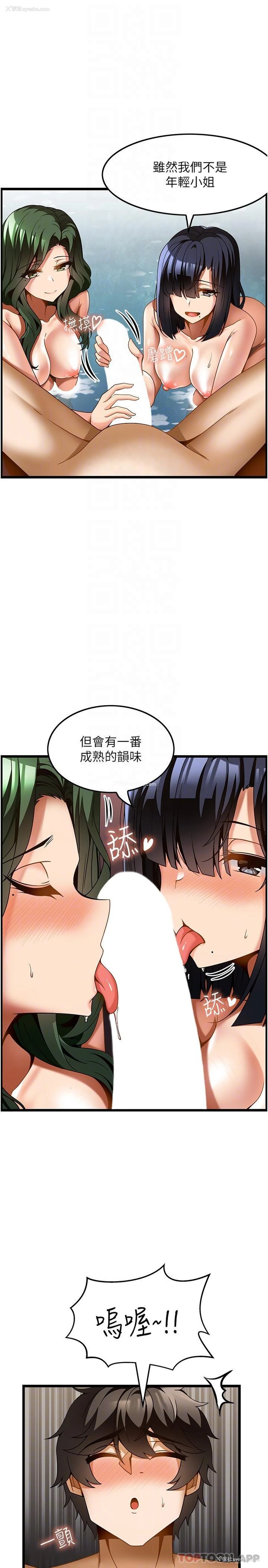 9P - 顶级按摩师