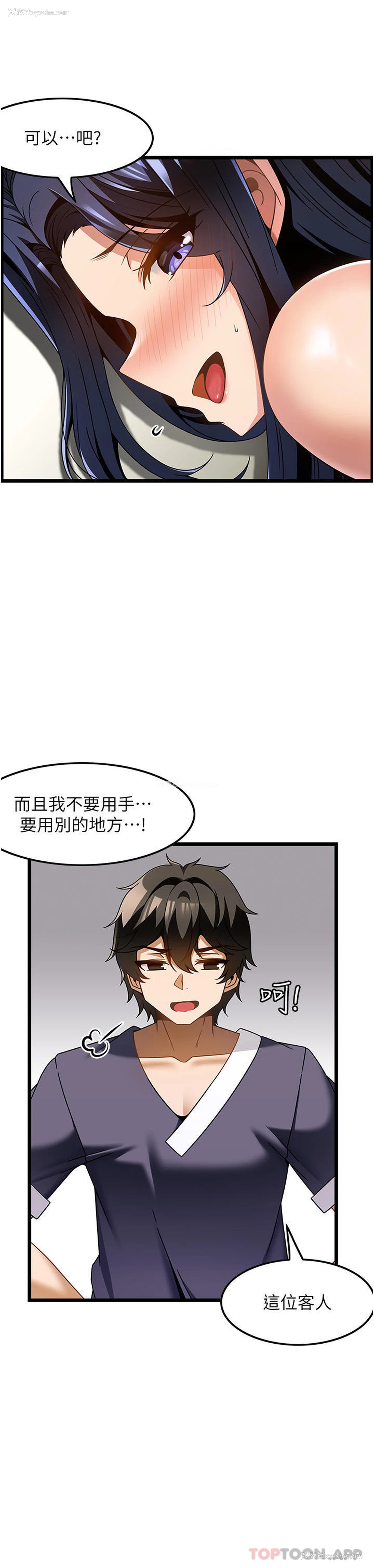 10P - 顶级按摩师