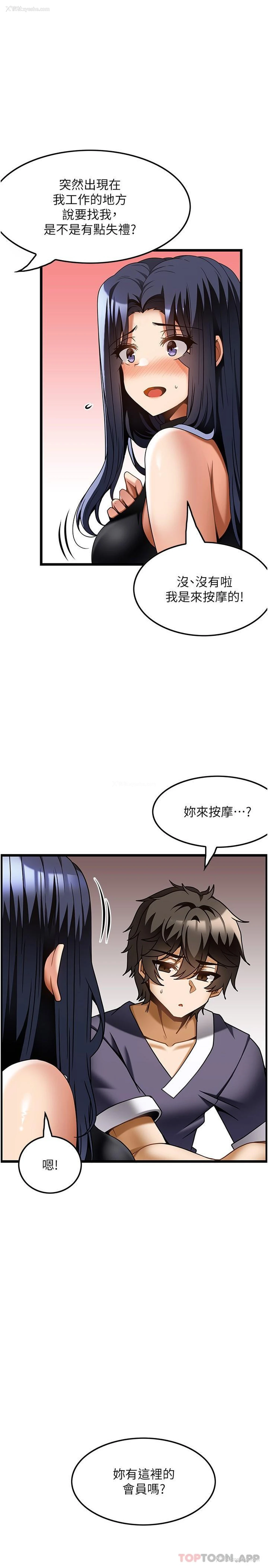 1P - 顶级按摩师