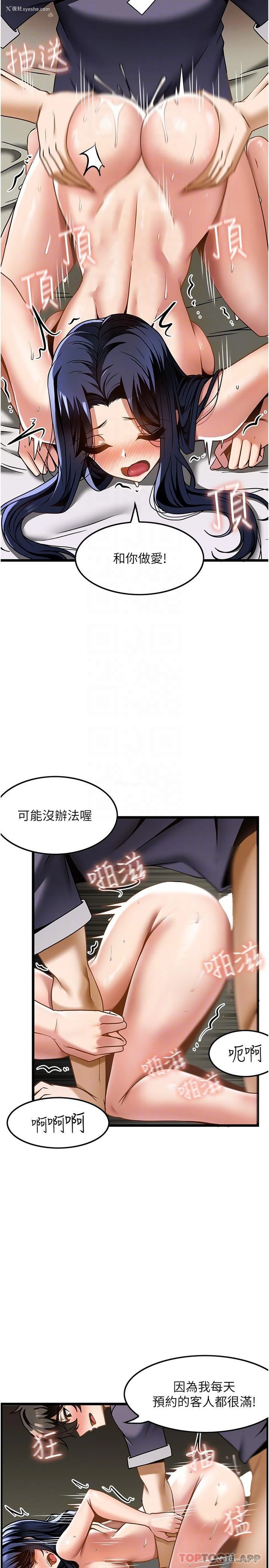 17P - 顶级按摩师