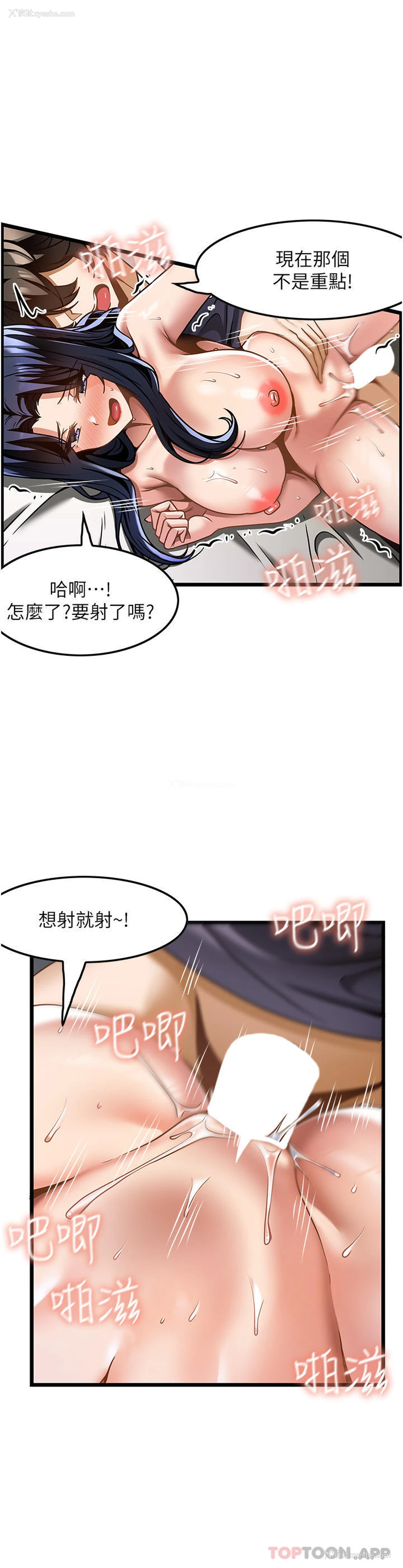 19P - 顶级按摩师