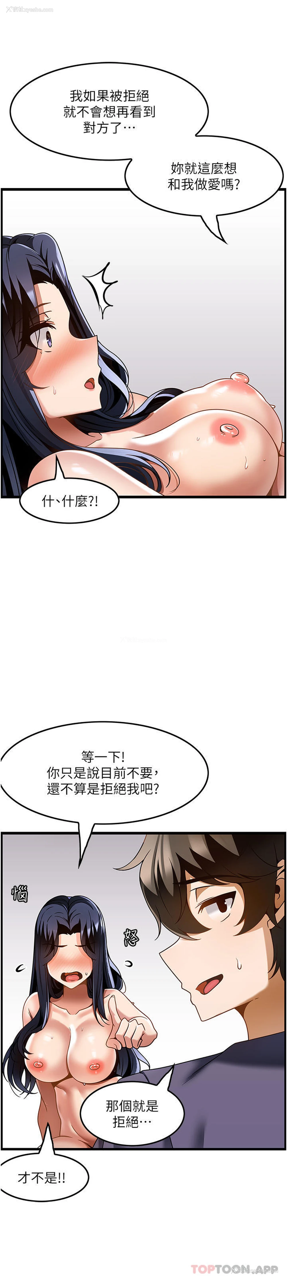 24P - 顶级按摩师