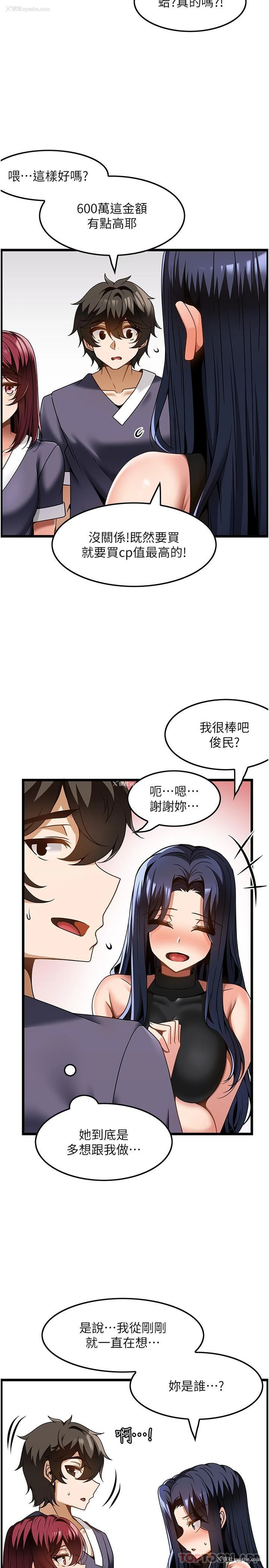 5P - 顶级按摩师