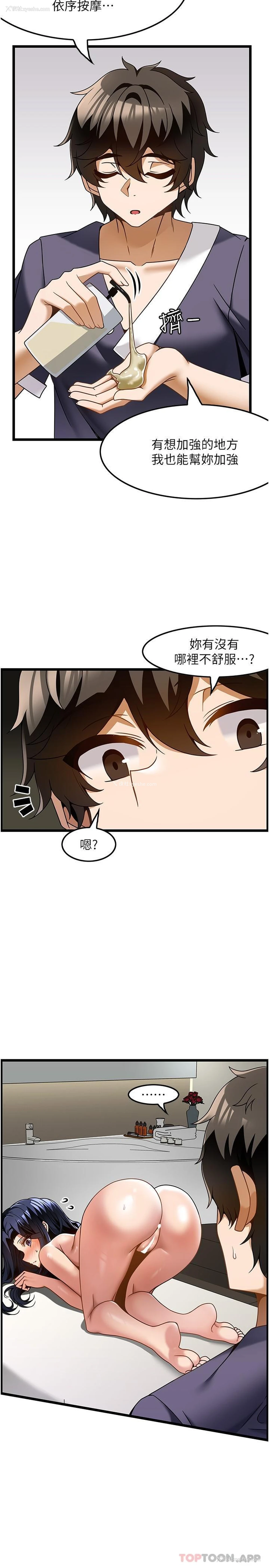 8P - 顶级按摩师