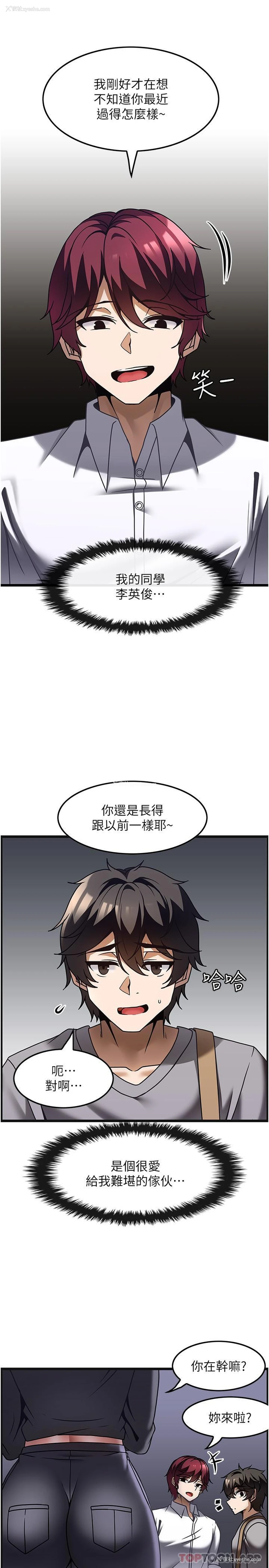 11P - 顶级按摩师